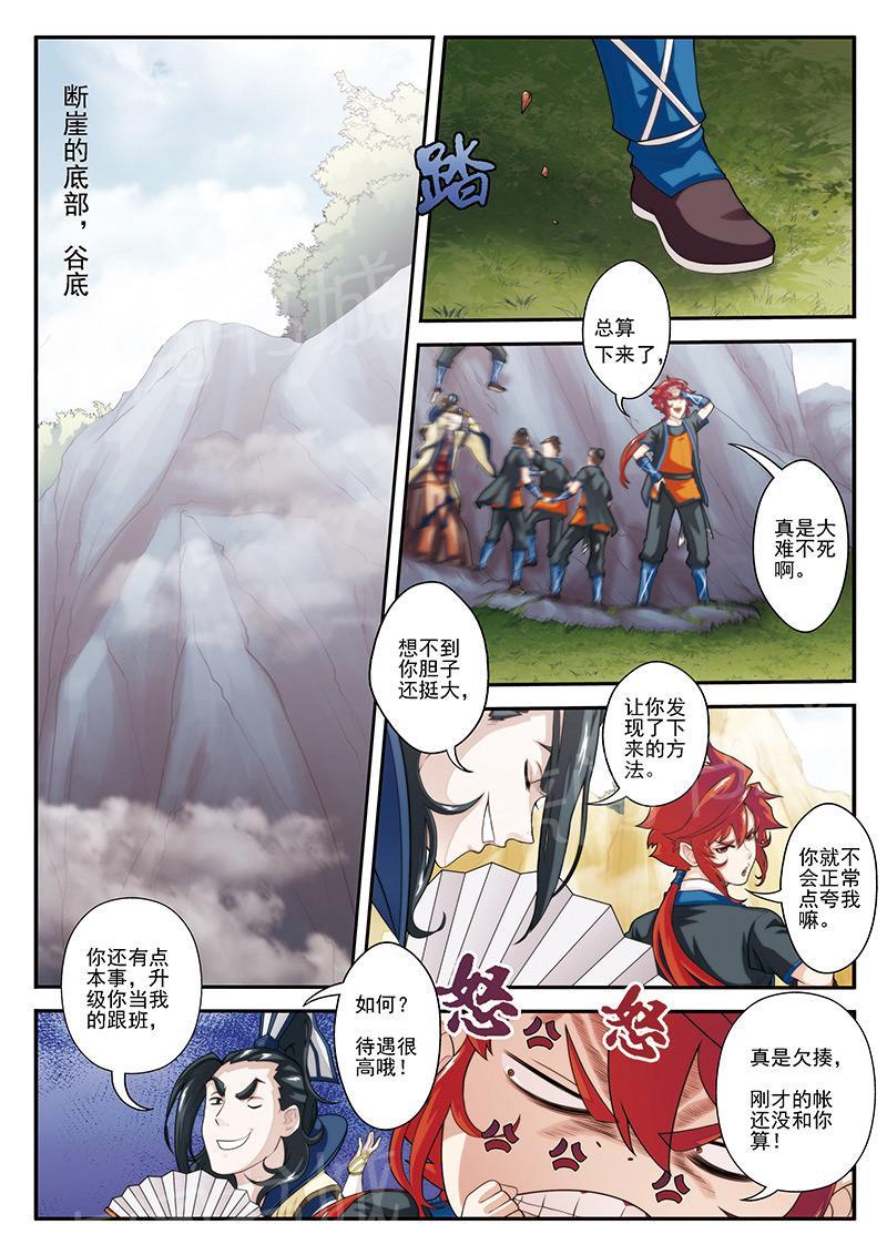 第20话5