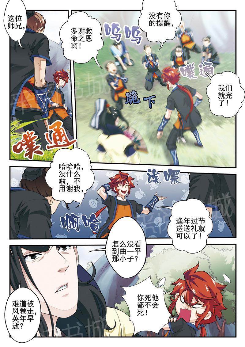 第20话6