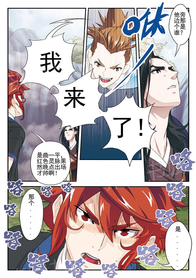 第20话7
