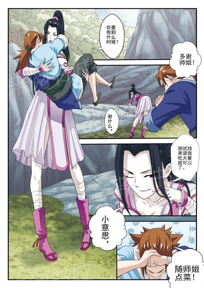 第21话1