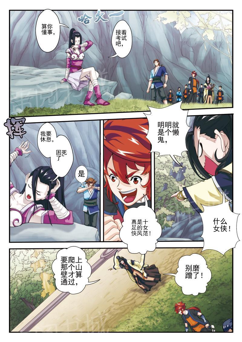 第21话2