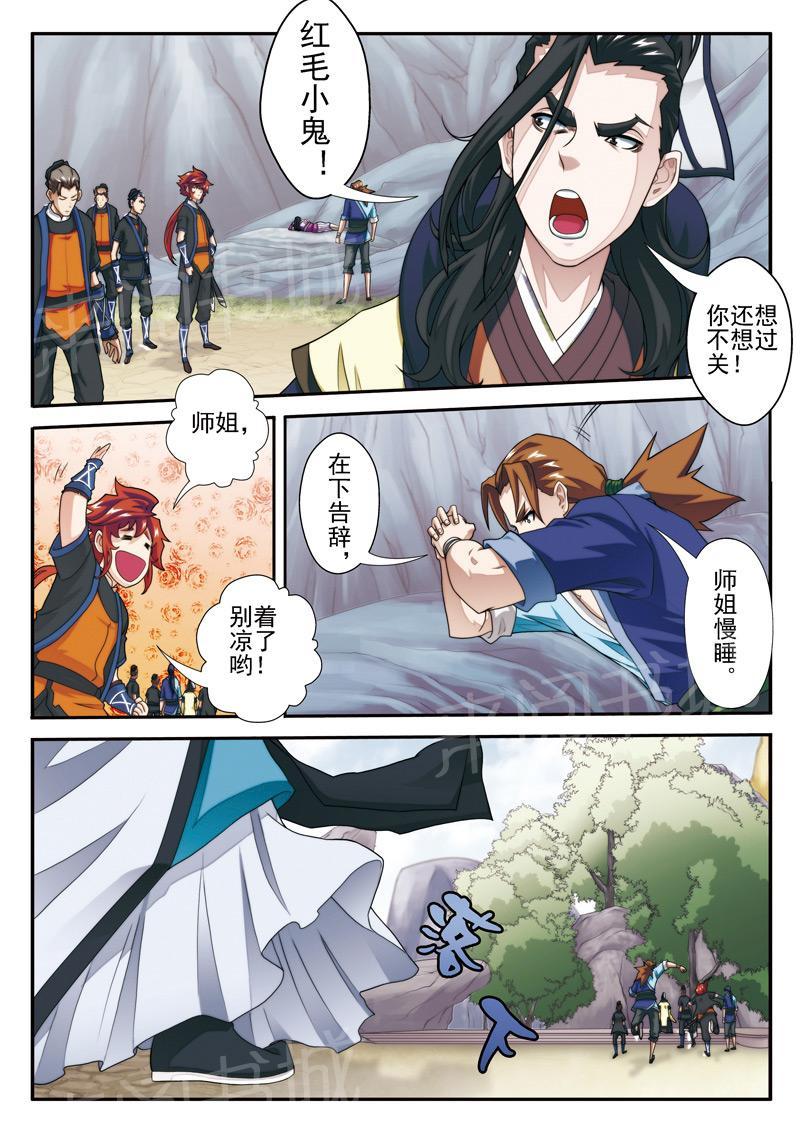 第21话3