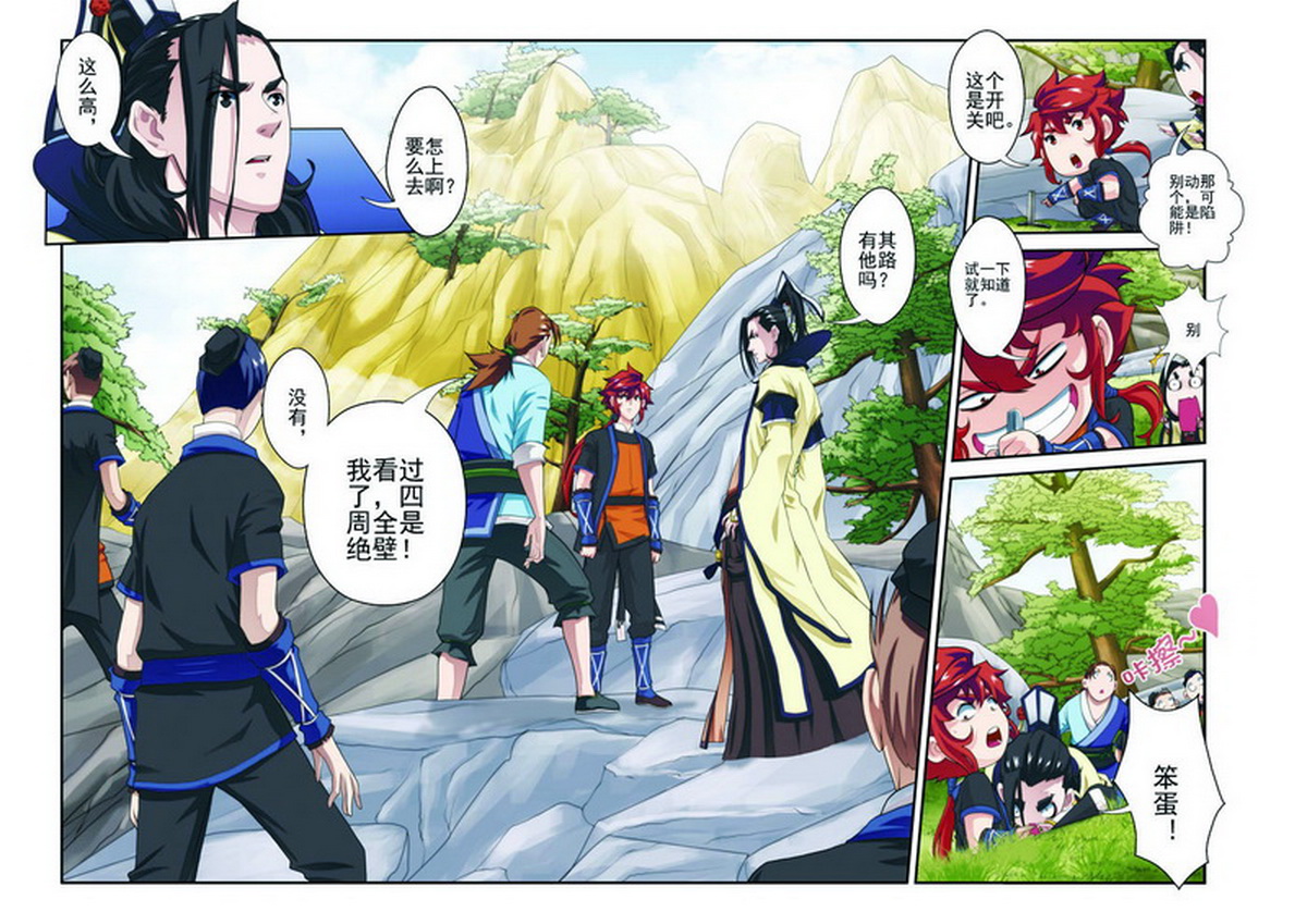 第21话5
