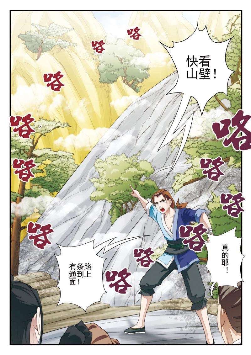 第21话6