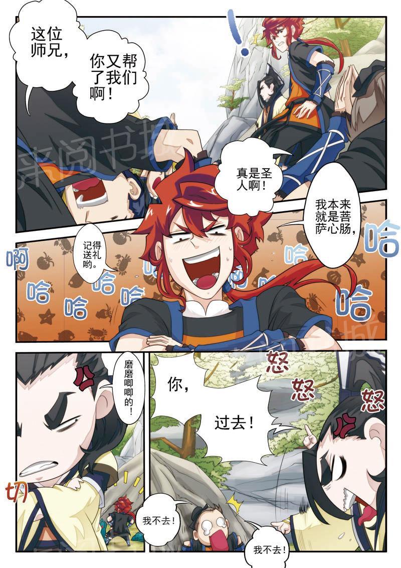 第21话7