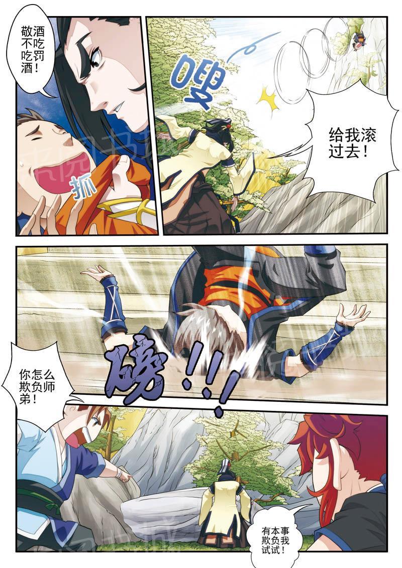 第21话8