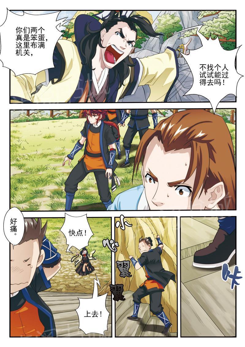 第21话9