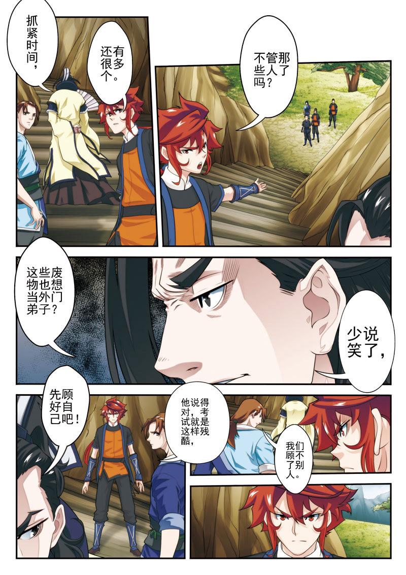 第22话10