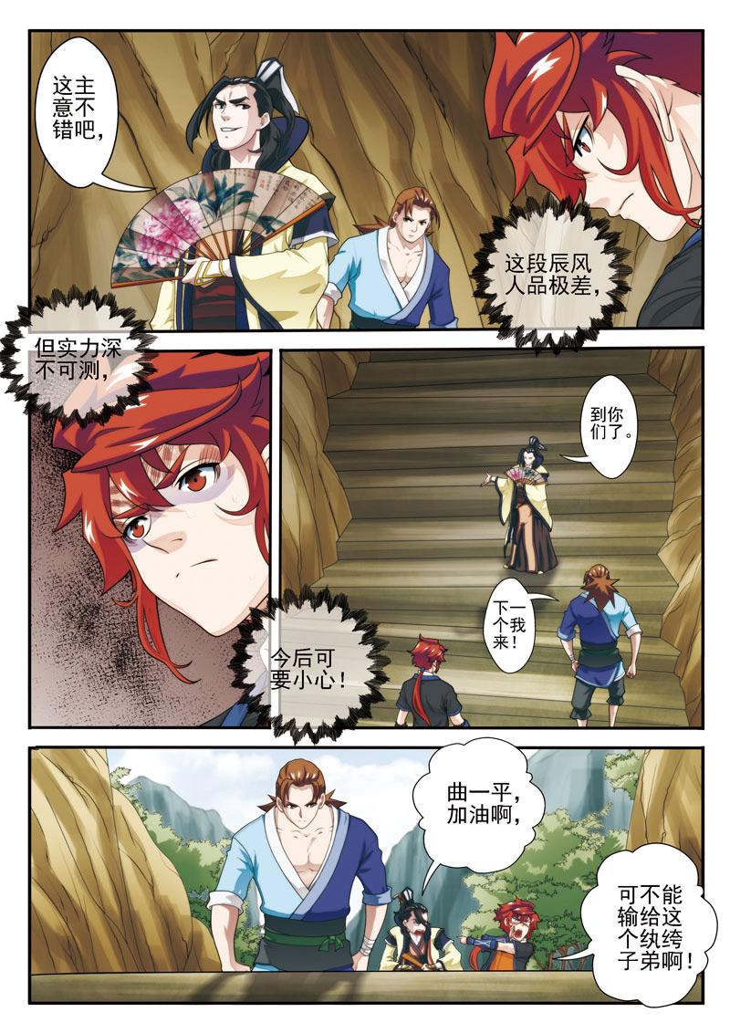 第22话6