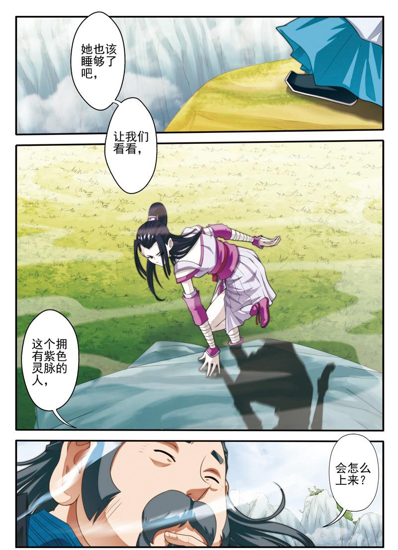 第23话14
