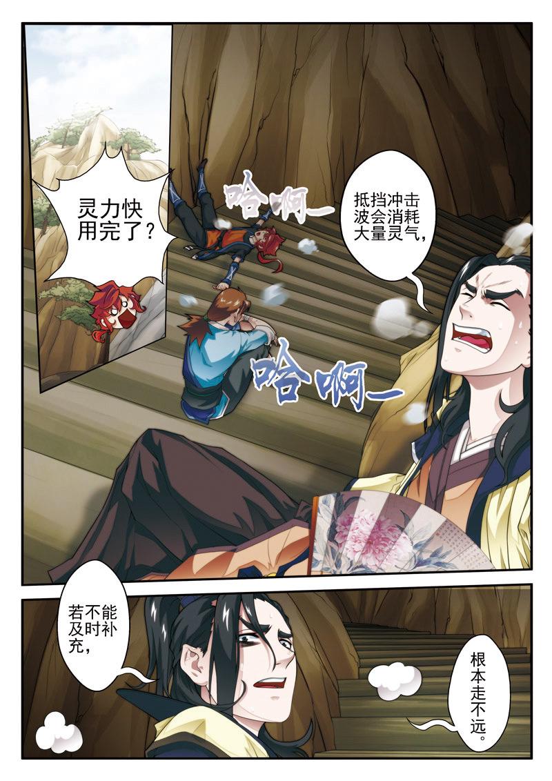 第23话3