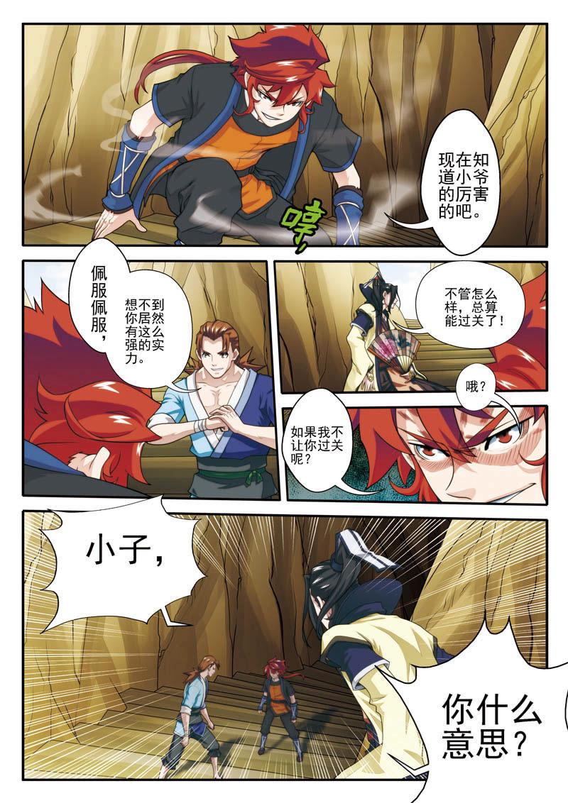 第23话6