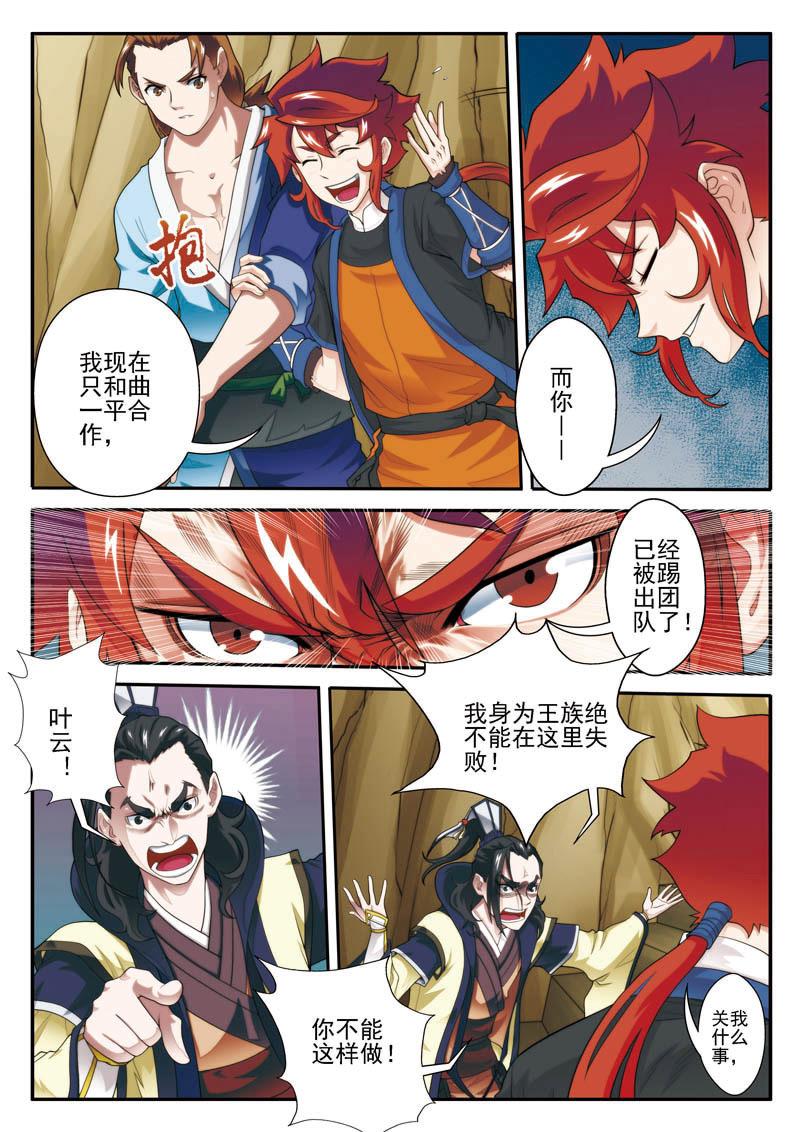 第23话7