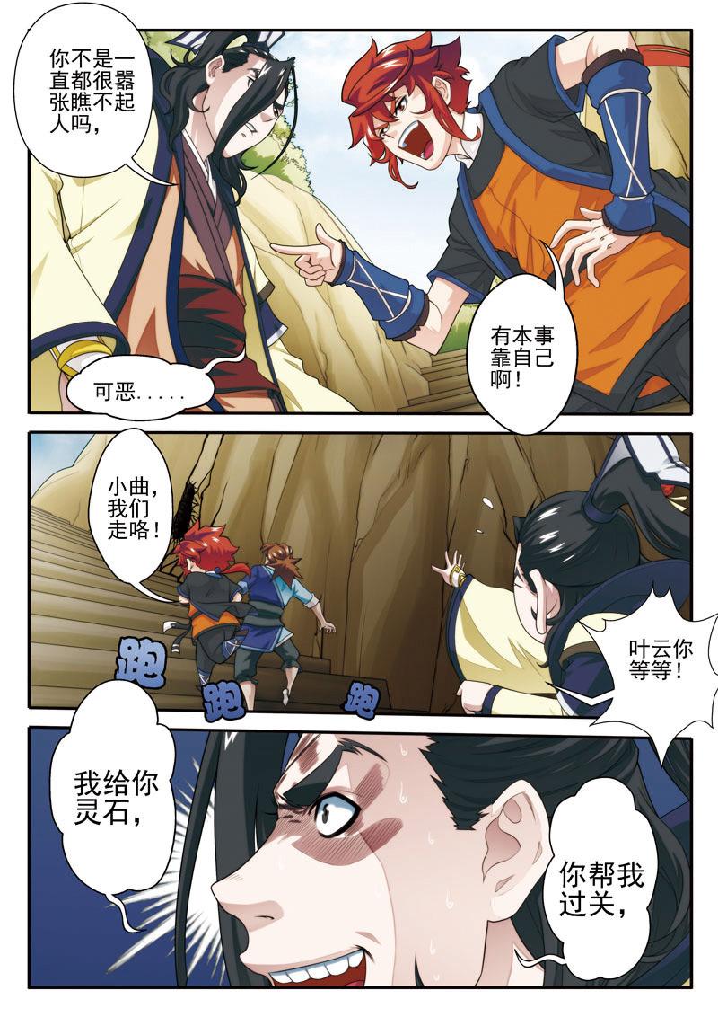 第23话8