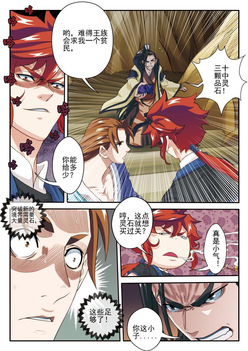 第23话9