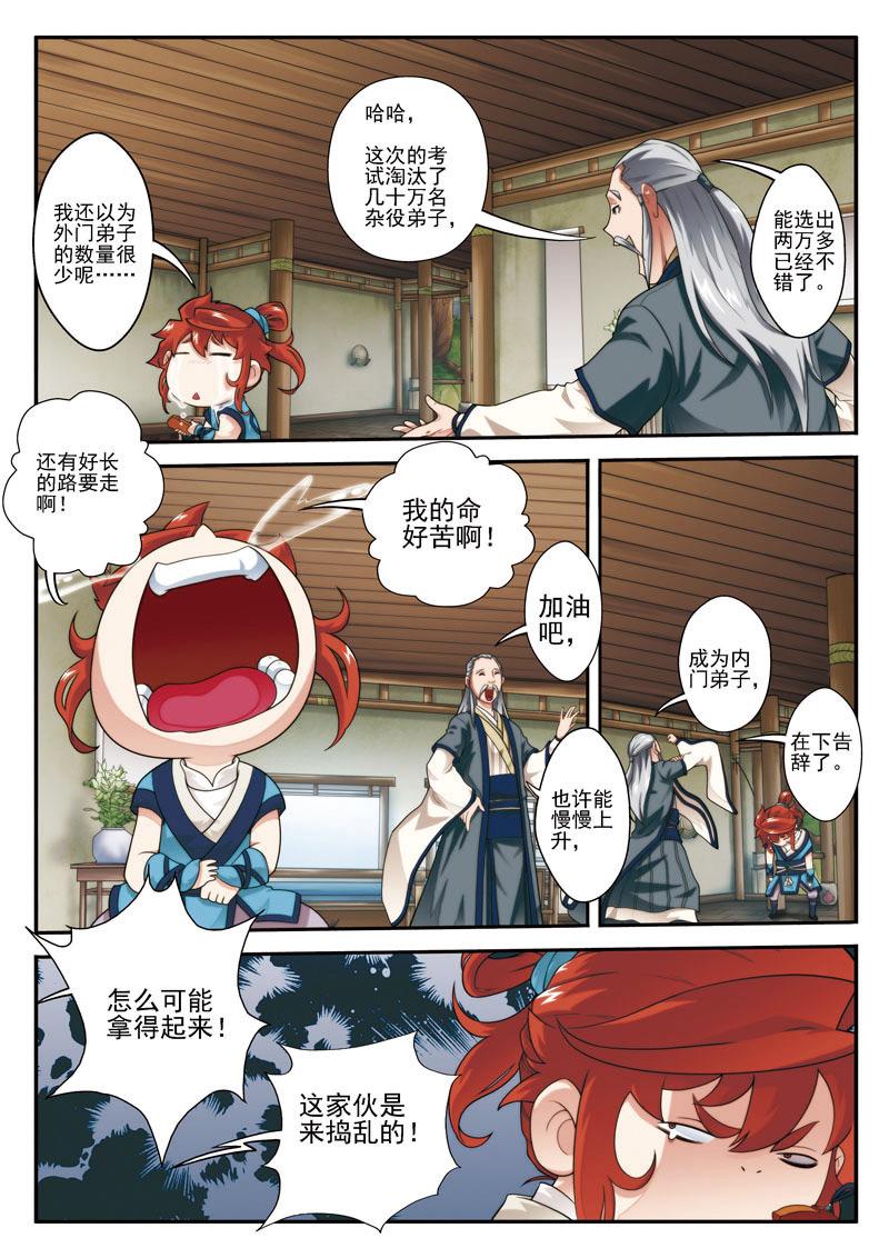 第24话10