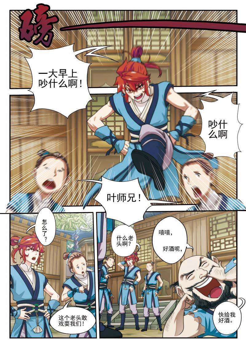 第24话11