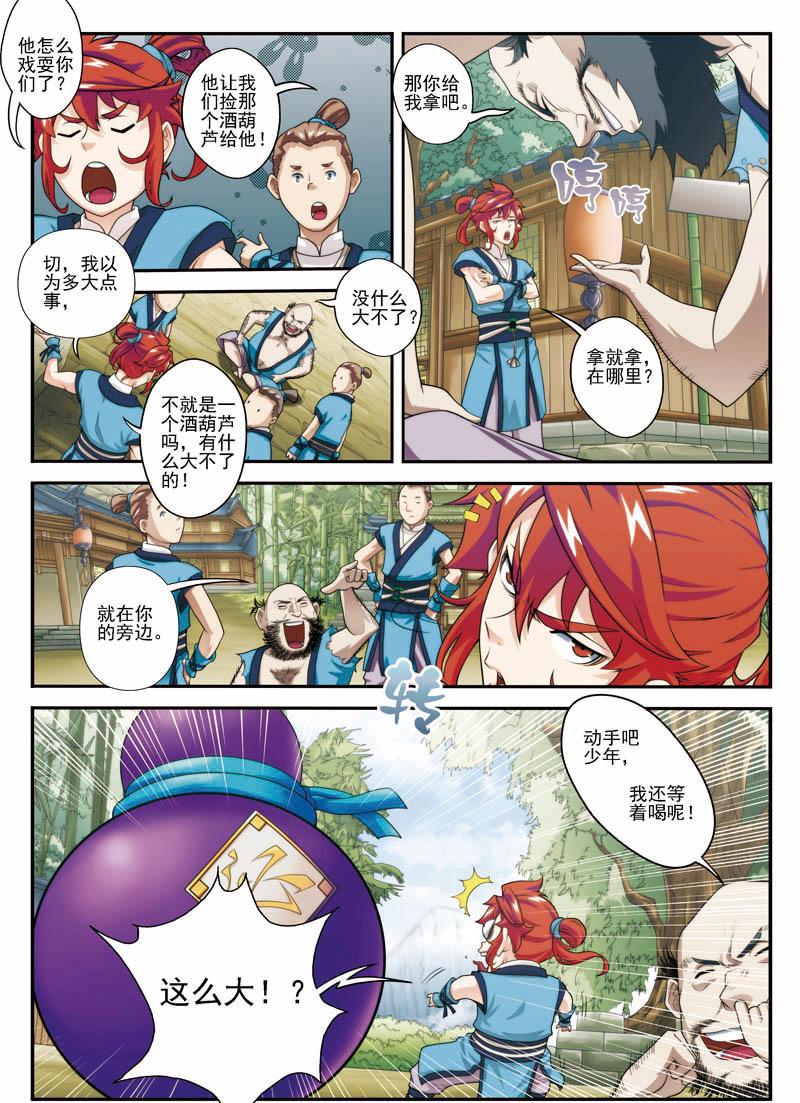 第24话12