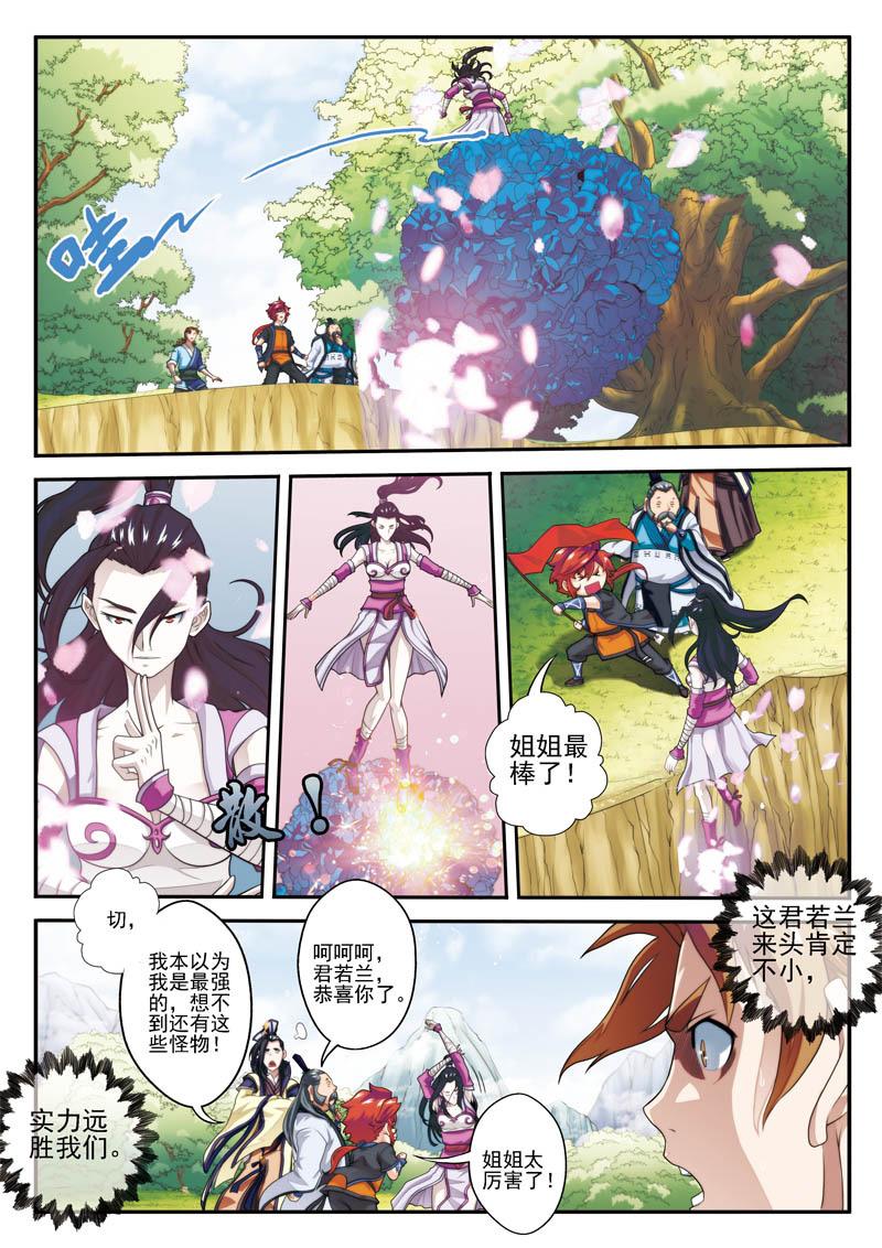 第24话2
