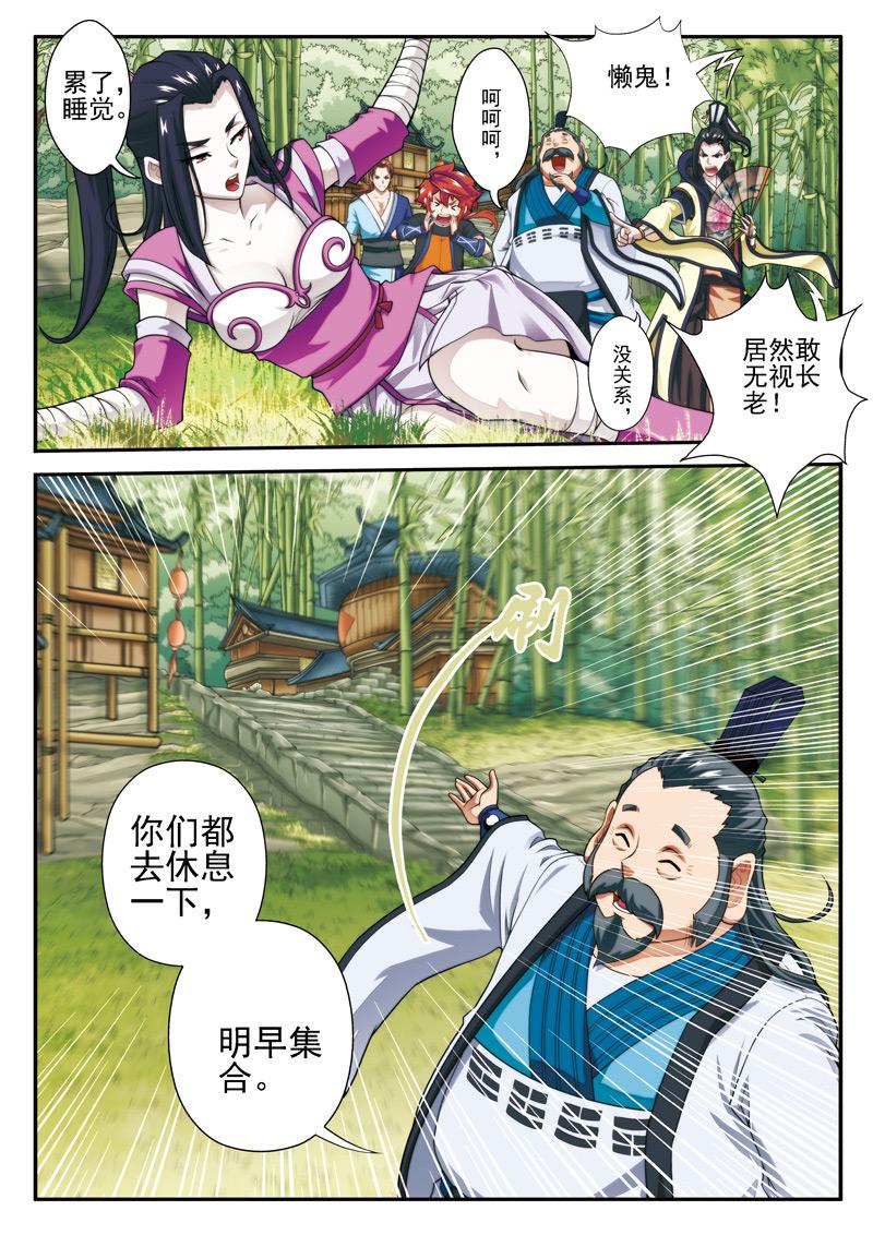 第24话3
