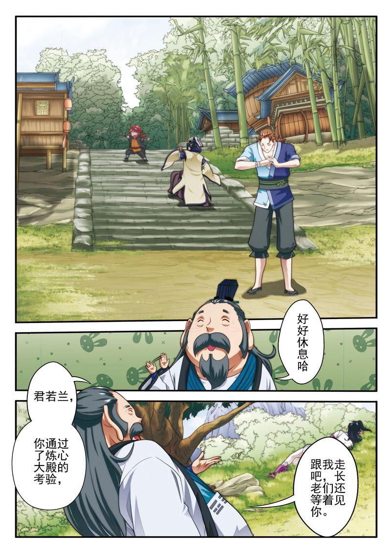 第24话4