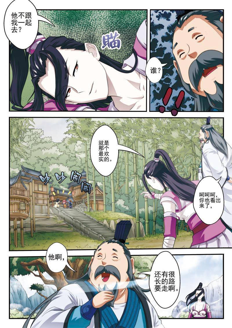 第24话5