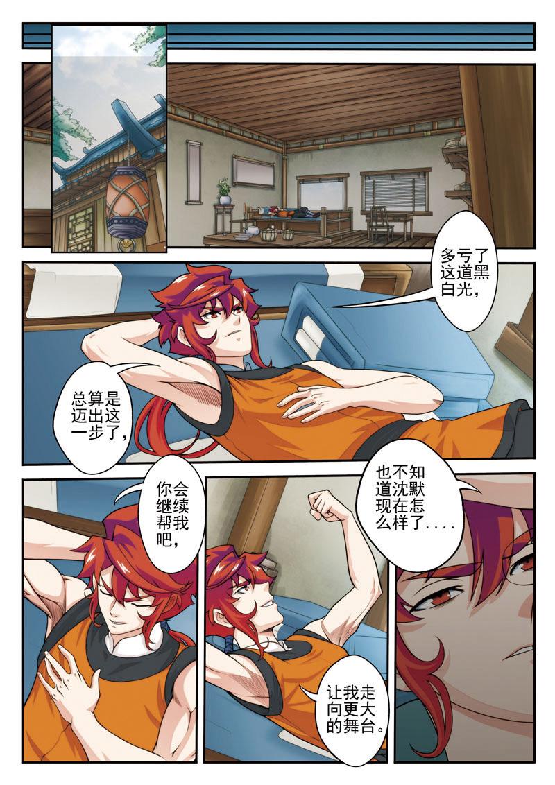 第24话6