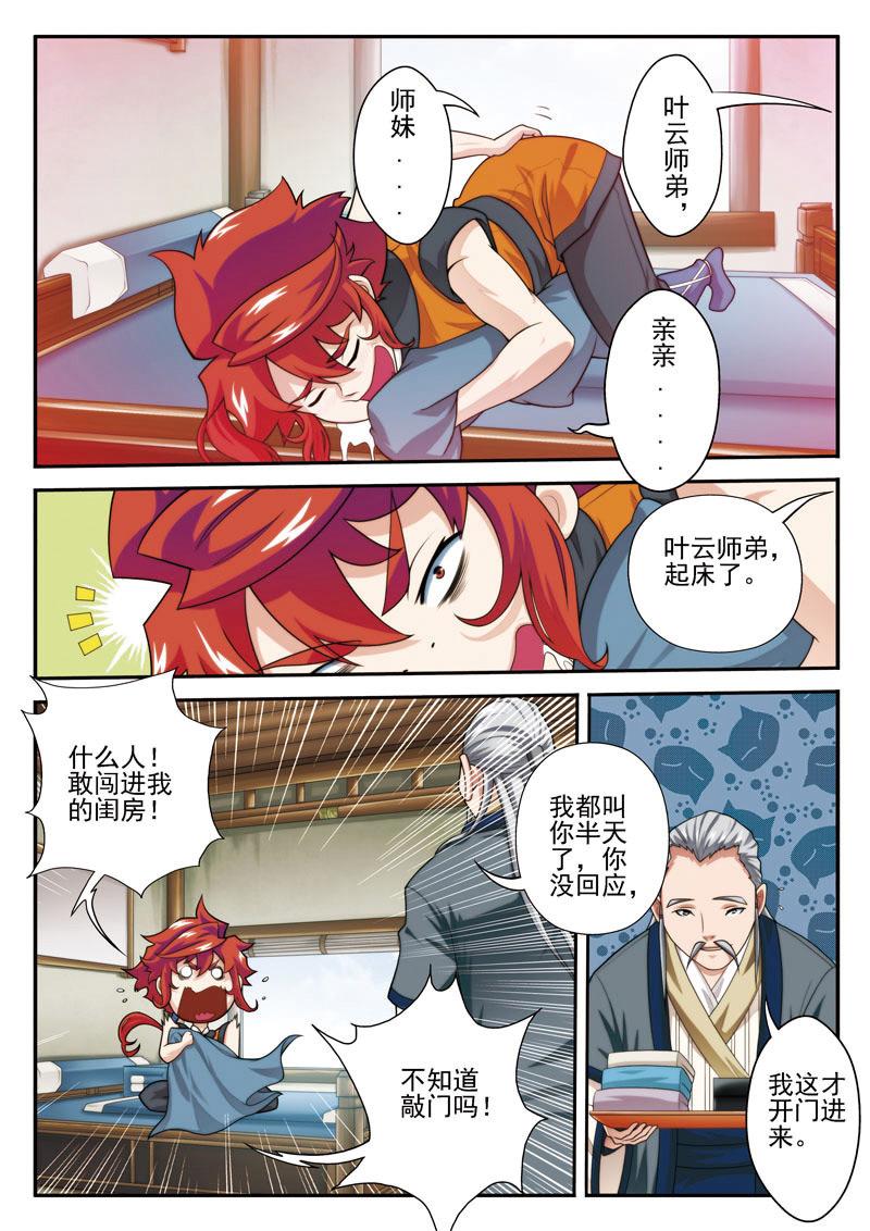 第24话7