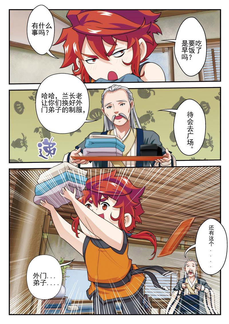 第24话8