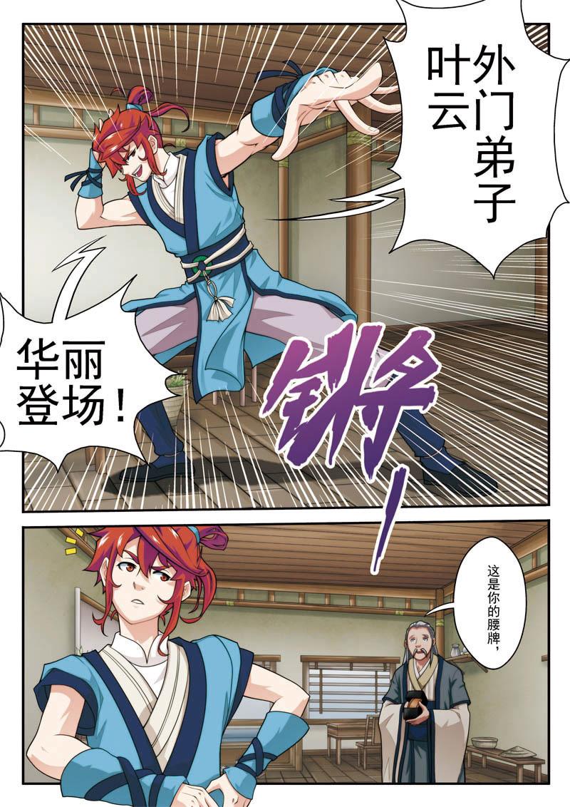 第24话9