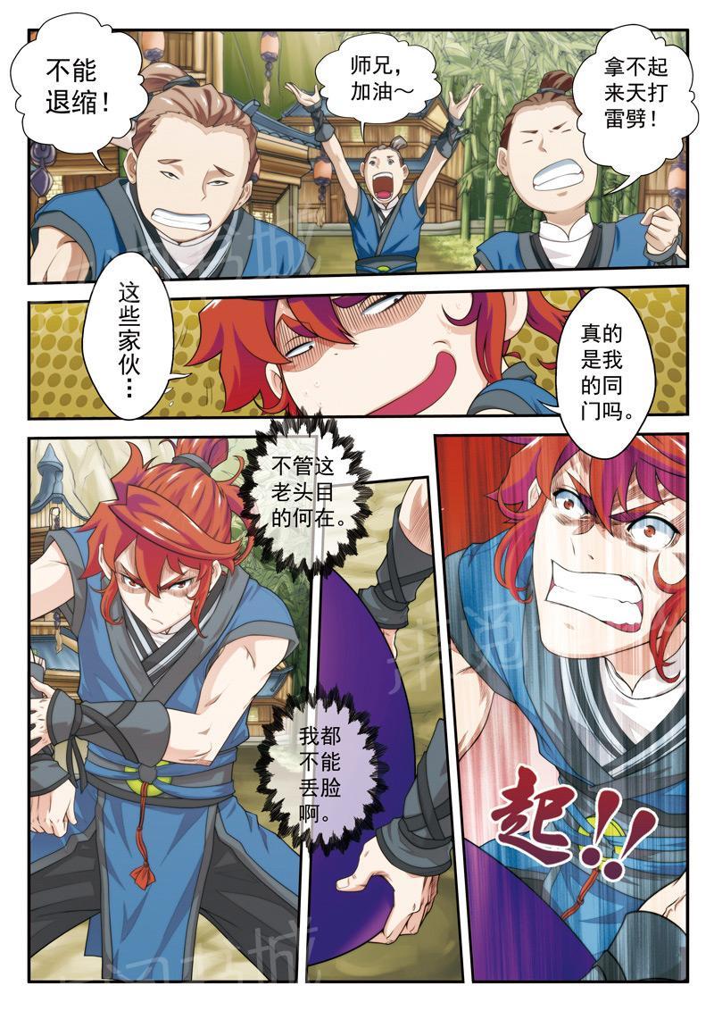 第25话1