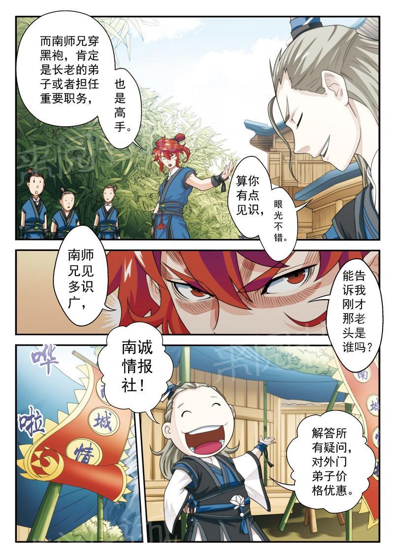 第25话10