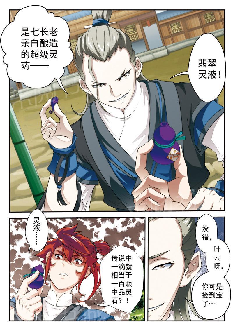 第25话13