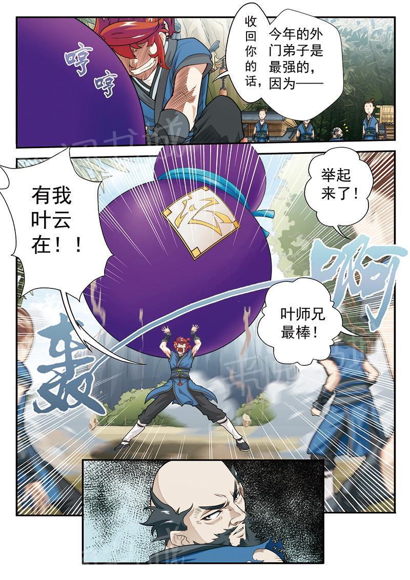 第25话3