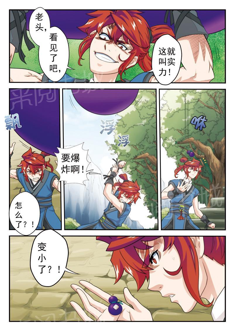 第25话4