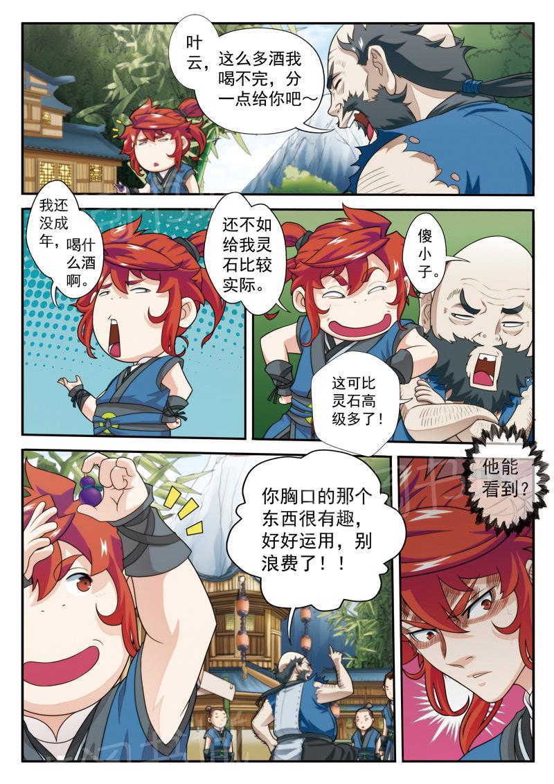 第25话5