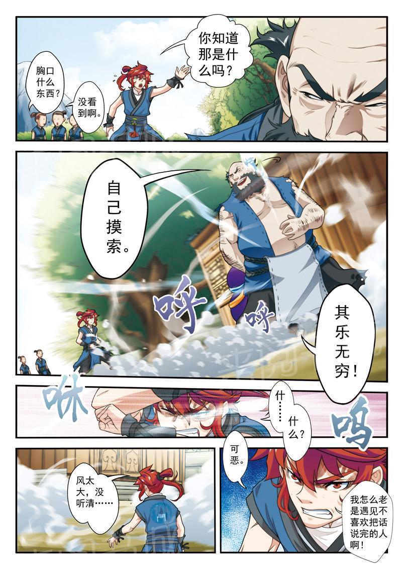 第25话6