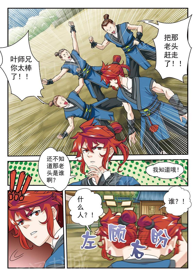 第25话7
