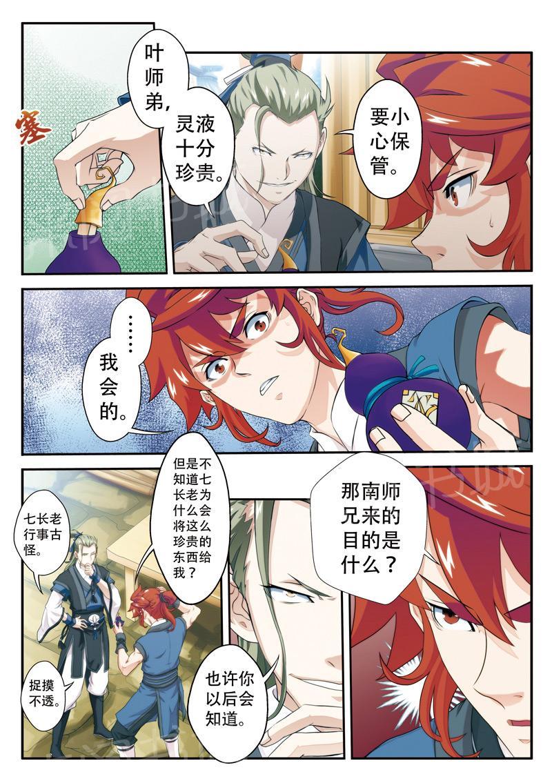 第26话0