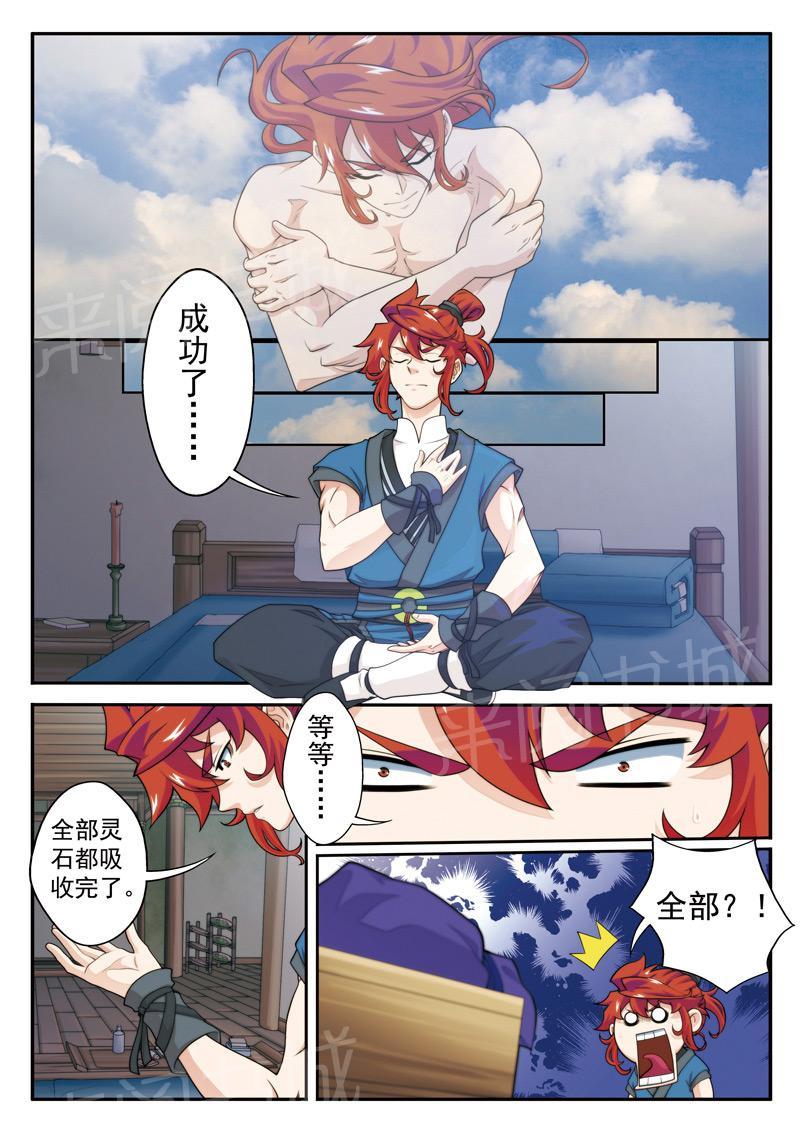 第26话10
