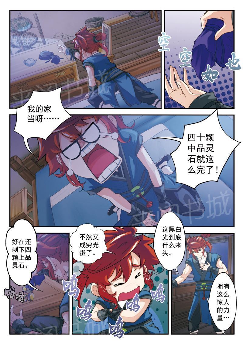 第26话11