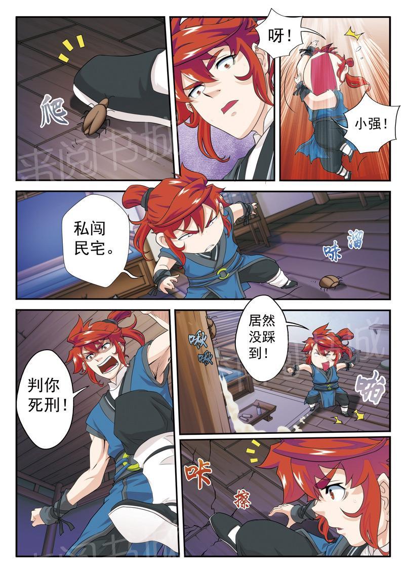第26话12