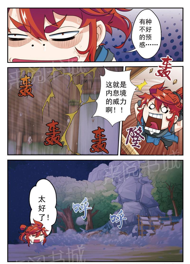 第26话13