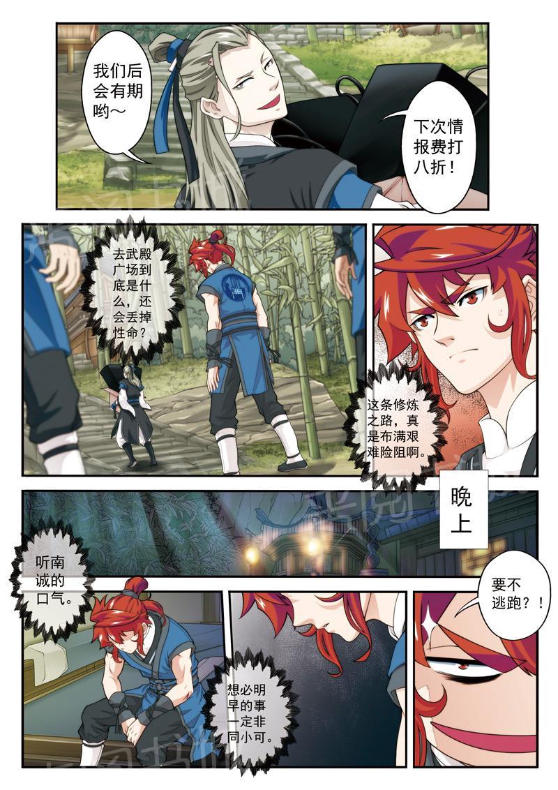 第26话2