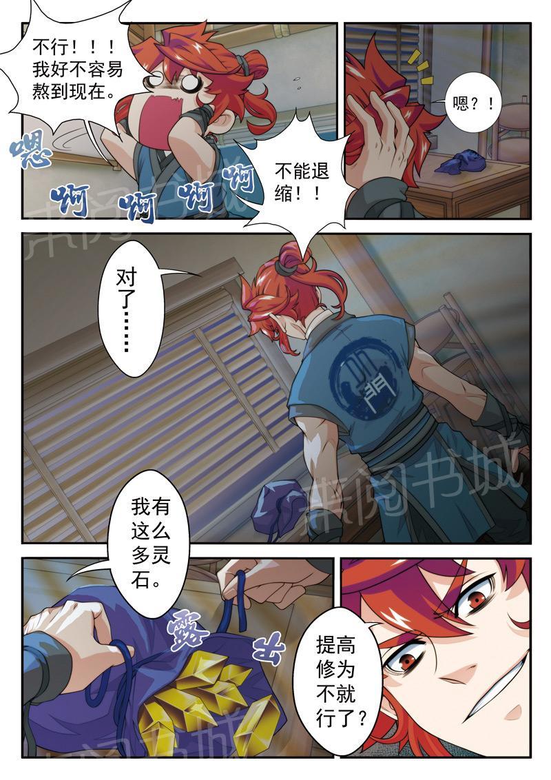 第26话3
