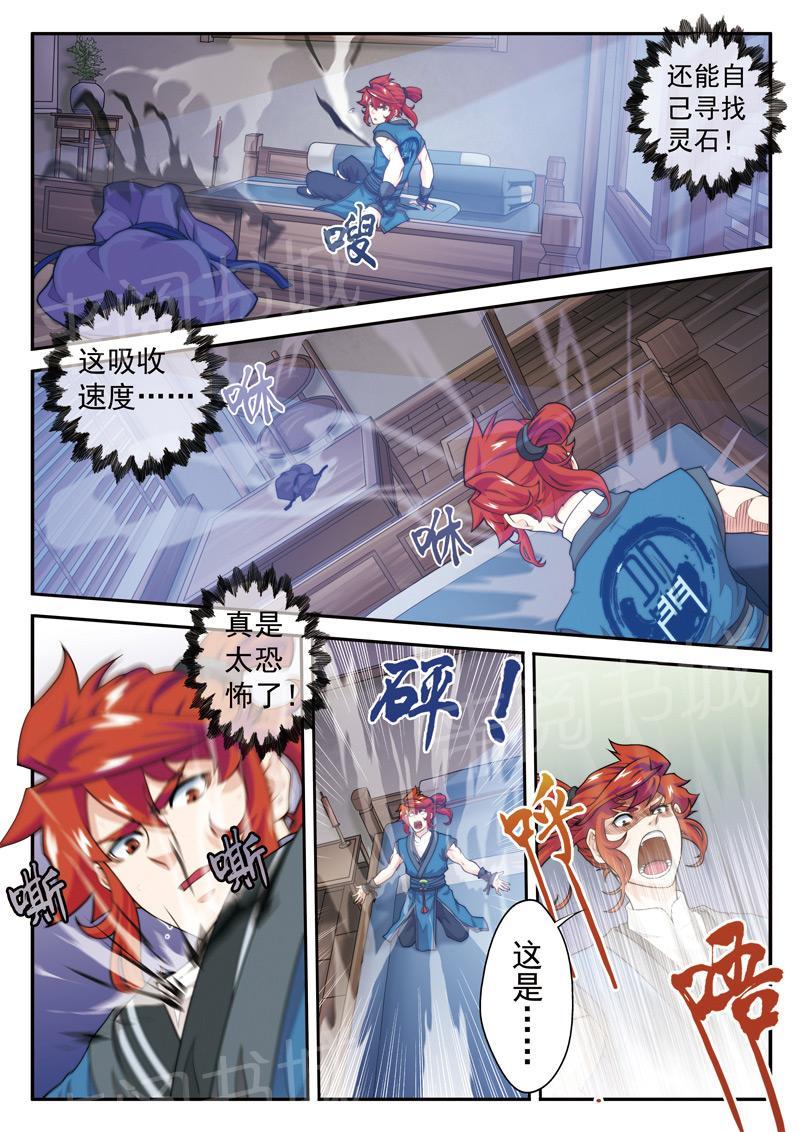 第26话8