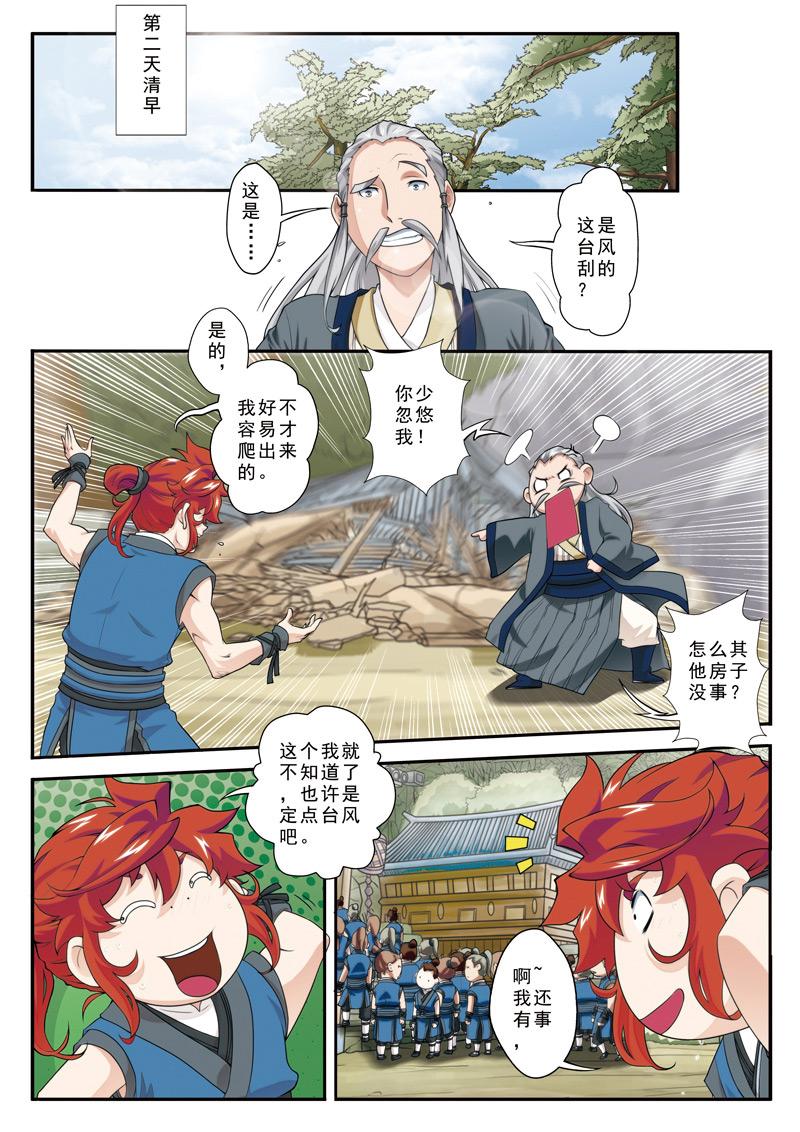 第27话0
