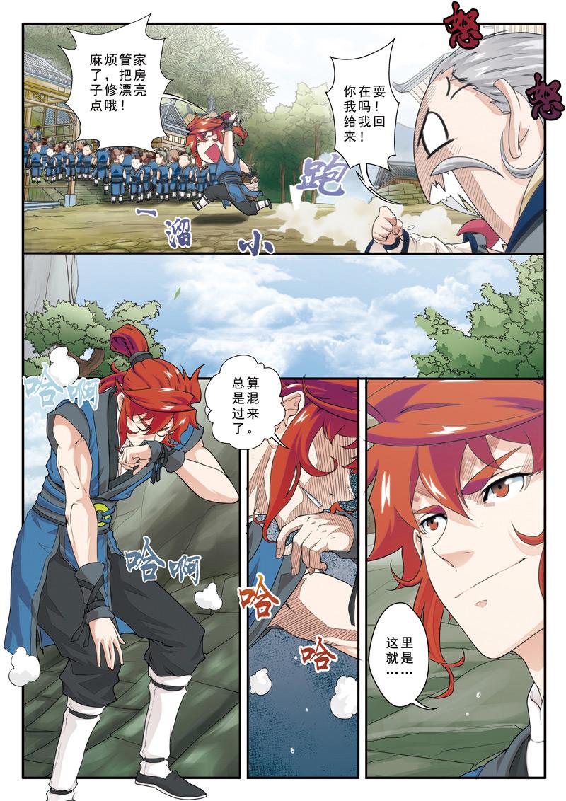 第27话1