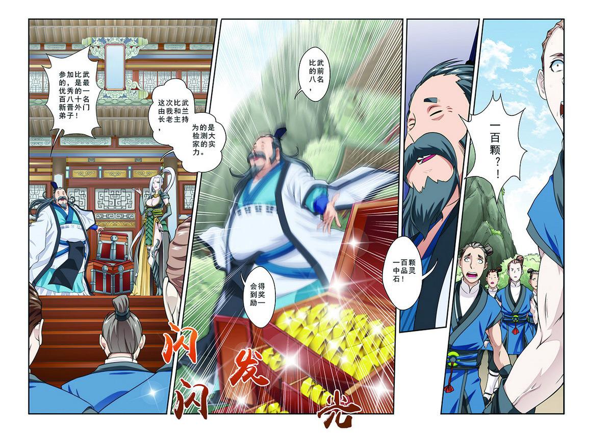 第27话10