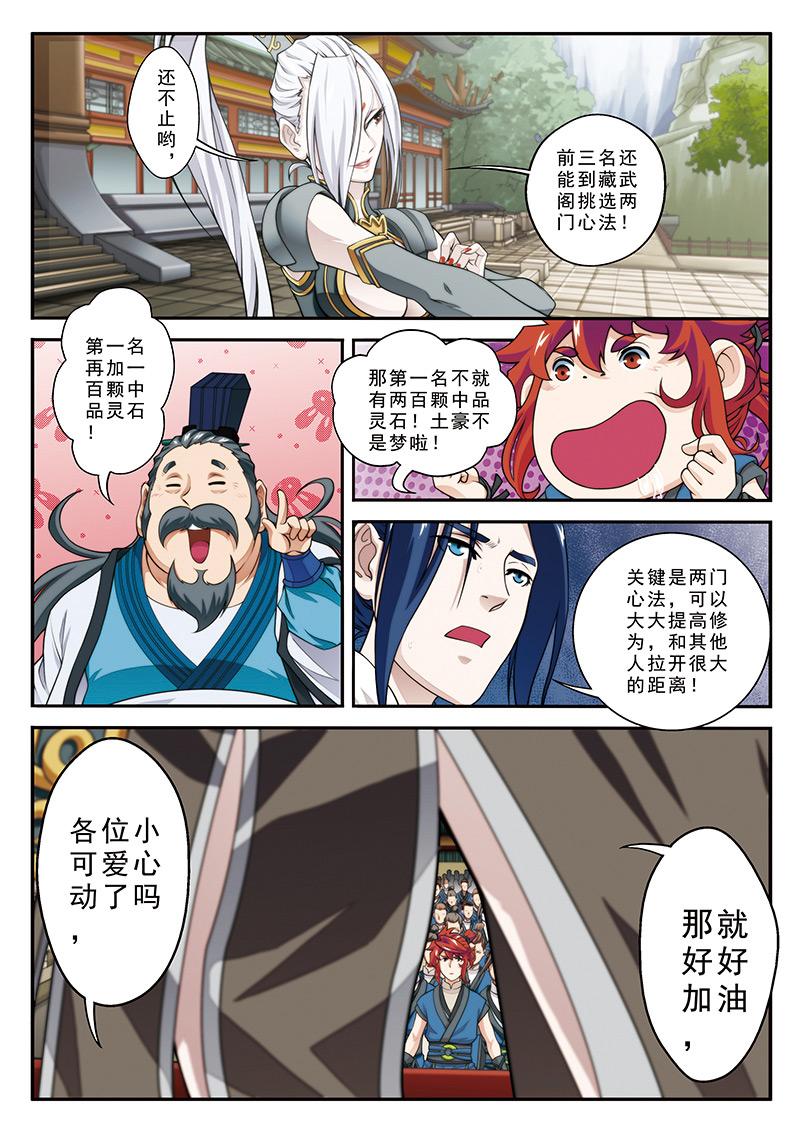 第27话11